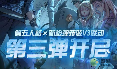 第三弹弹丸爆料视频,精彩内容抢先看