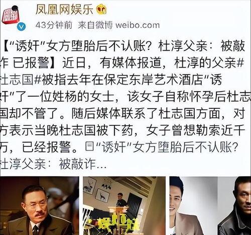 卓伟最新爆料杜志国