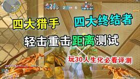 新终极猎手爆料了吗视频,游戏内幕大公开